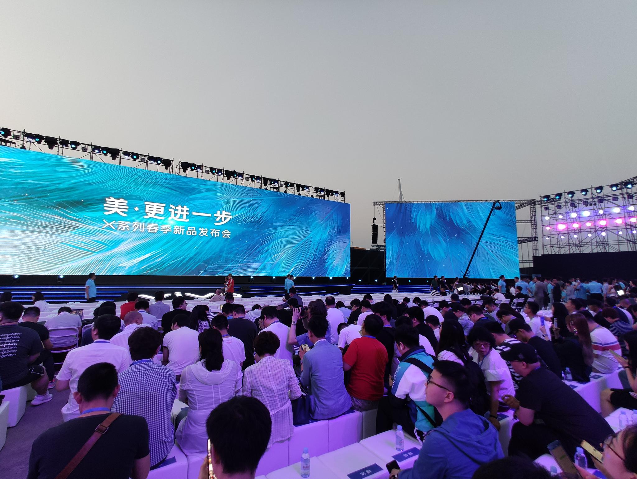 到达vivox27系列手机新品发布会现场