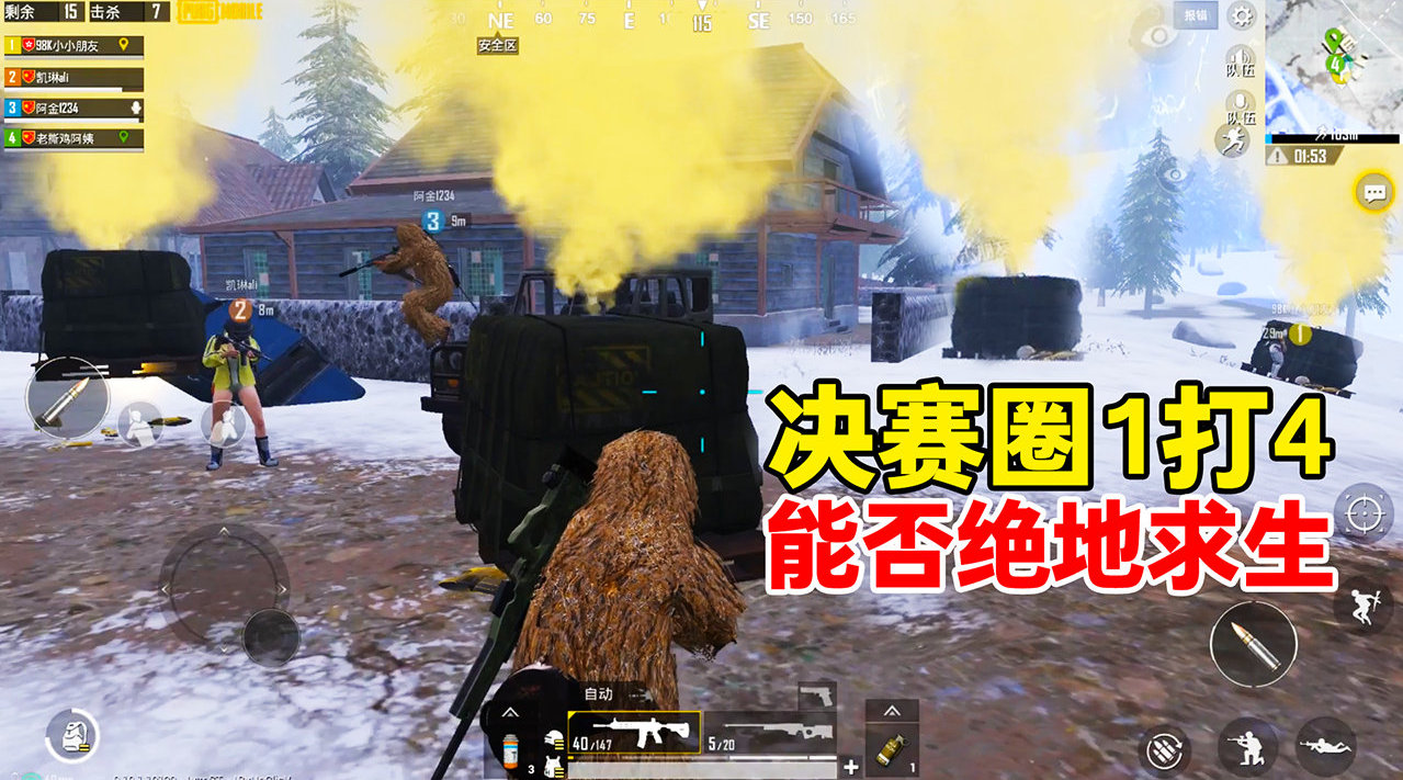 刺激战场:开局4个超级空投,结果队友全浪死,剩我1人能否绝地求生