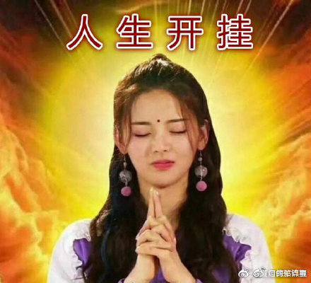 转发这张好运锦鲤杨超越锦鲤好运图片,保佑大家九月都会好运连连~ 让