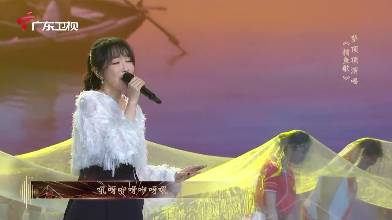 萨顶顶深情演绎 捕鱼歌 唱响海峡两岸一家亲 萨顶顶深情演绎 捕鱼歌 唱响海峡两岸一家亲