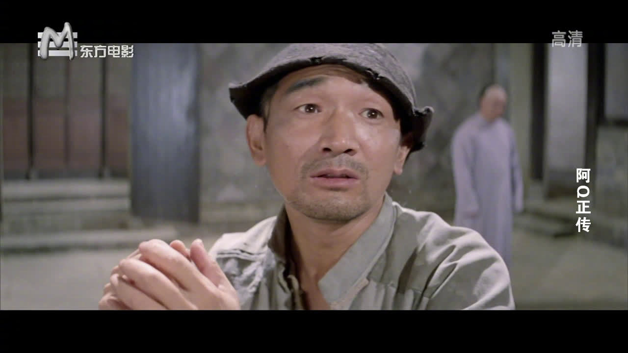 知道阿q故事的人很多,但看过电影《阿q正传》的大概没那么多