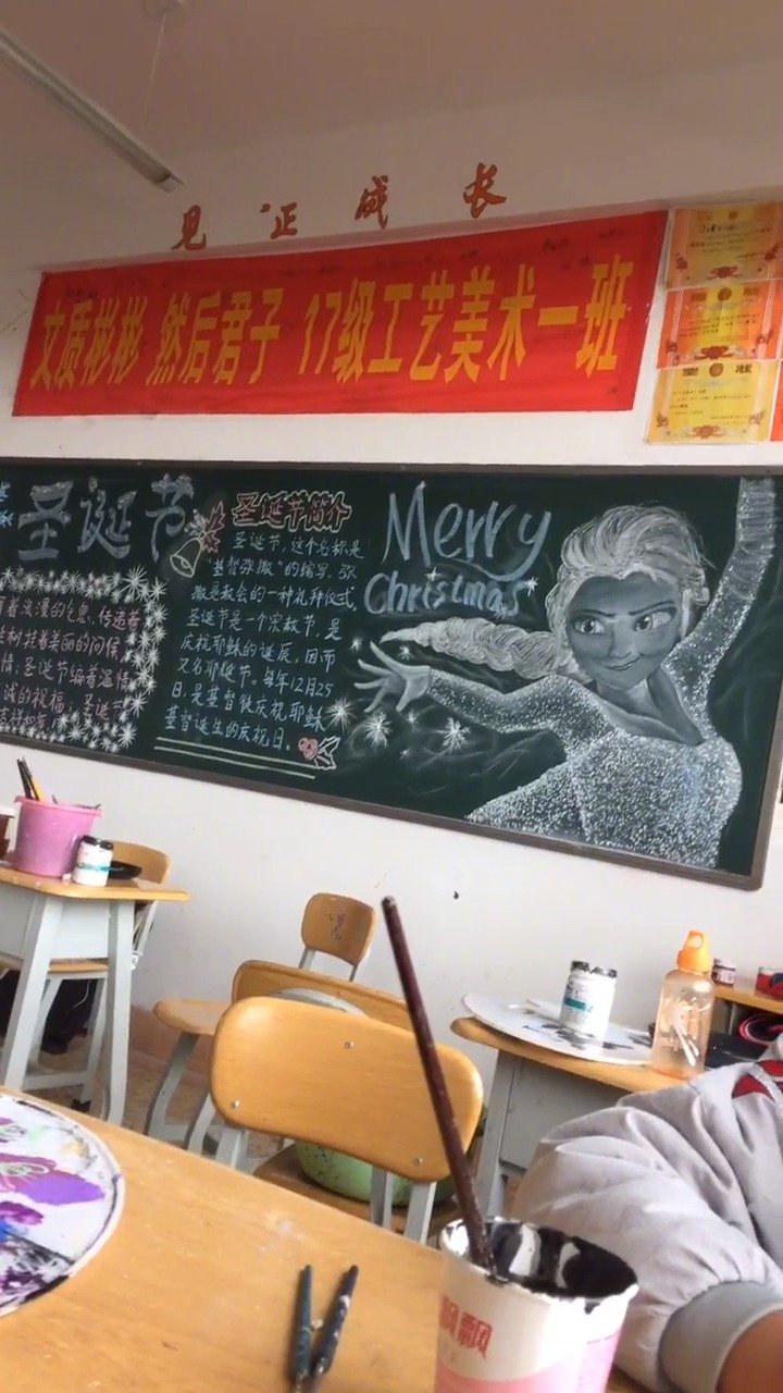 冰雪奇缘《黑板报》牛!
