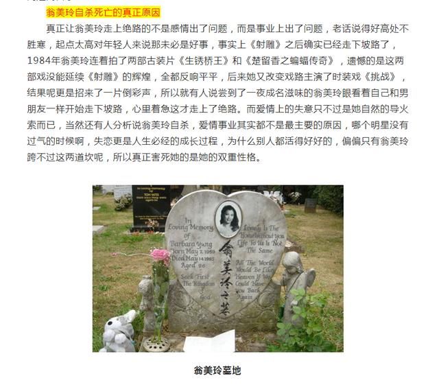 30多年过去,翁美玲真实死因公开,好男人汤镇业被误解终生未娶