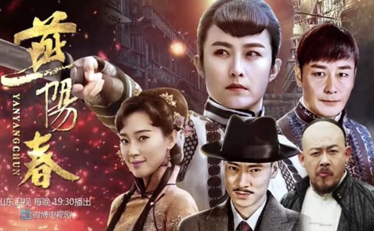 电视剧 《燕阳春》热播 张继南演绎侠义"金大牙"