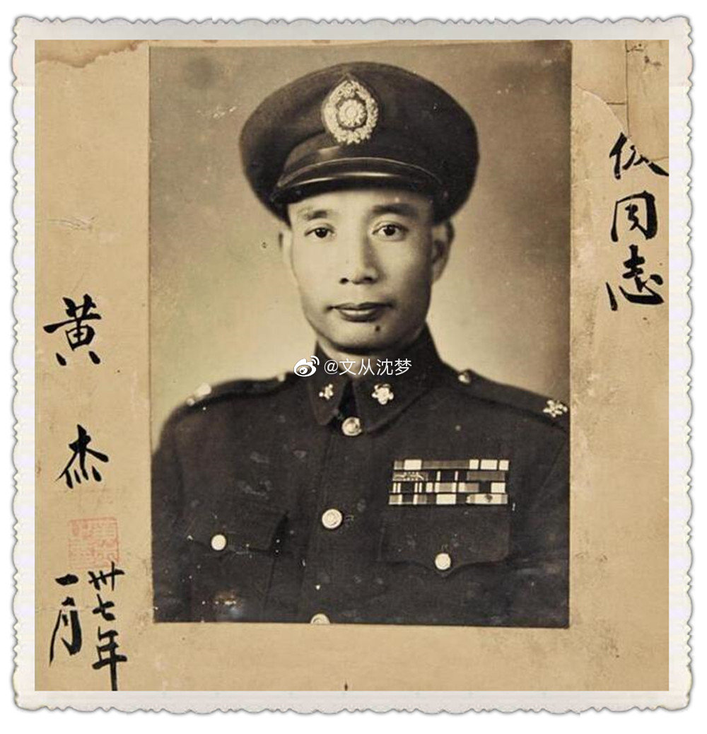民国上将黄杰,有“逃跑将军”恶名,打仗没多少名气