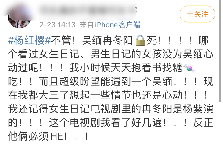 吴缅冉冬阳居然有这么多cpf