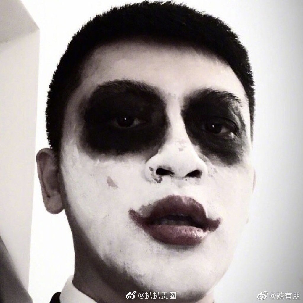 苏有朋这万圣节妆容是在cos大熊猫吗?