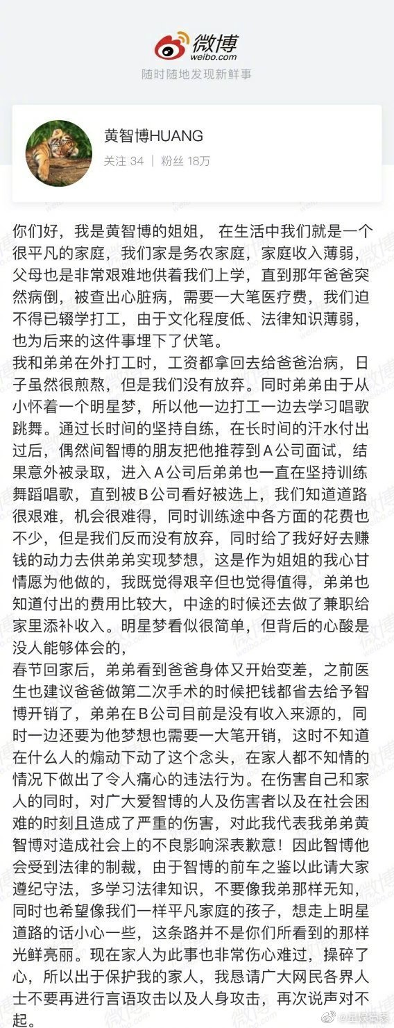 以团之名前艺人2月17日 以团之名前艺人2月17日