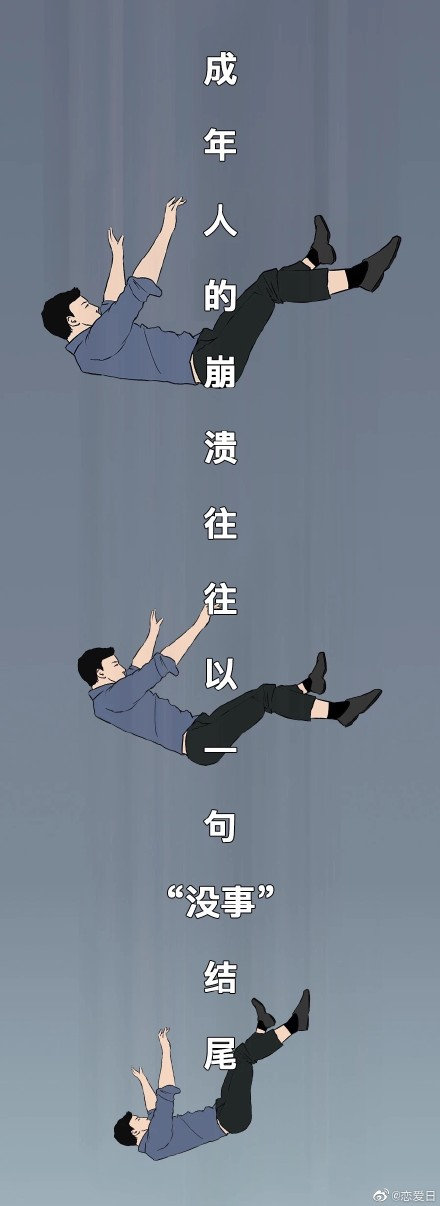 那些让成年人奔溃的瞬间,第一个我就哭了!