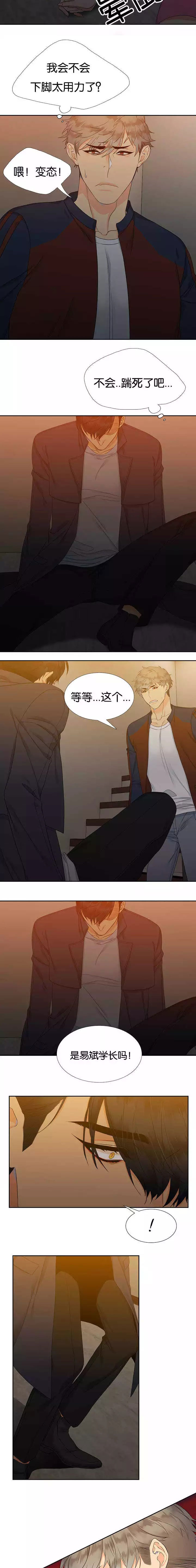 安利一个炒鸡好看的漫画,老攻是个狼人