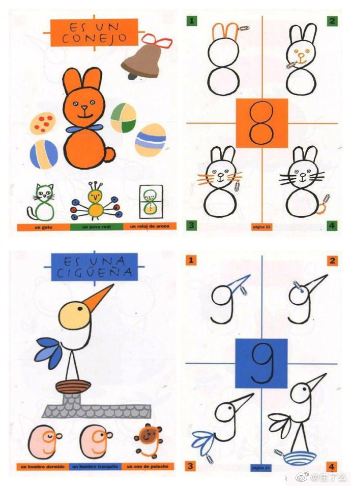 09的数字创意画