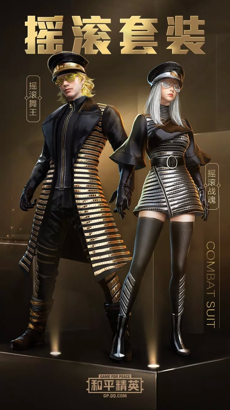 和平精英"极限特训"系列新时装:极限特训套装,摇滚舞王,摇滚战魂,水银