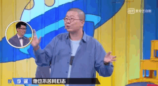 李诞“一雪前耻”,狂揽41票,和蔡康永神仙打架!