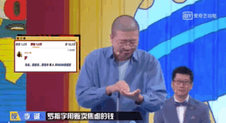 李诞“一雪前耻”,狂揽41票,和蔡康永神仙打架!