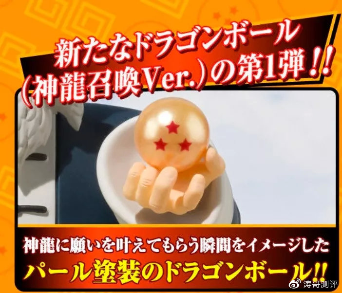 shf龙珠程龙正式公布这表情到位了