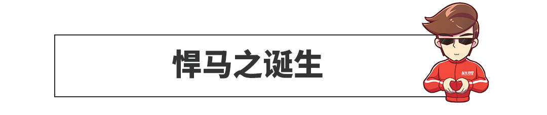 定了！破产9年多的SUV霸主要王者归来，5月上市！