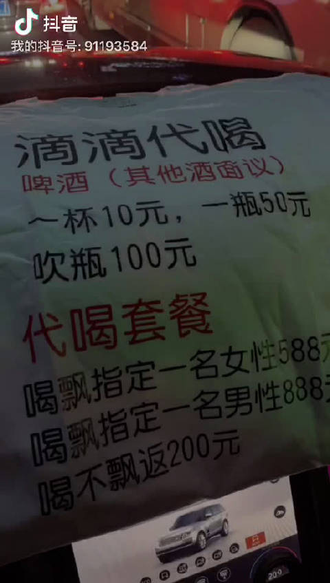 天津本地新兴行业滴滴代喝工服已出