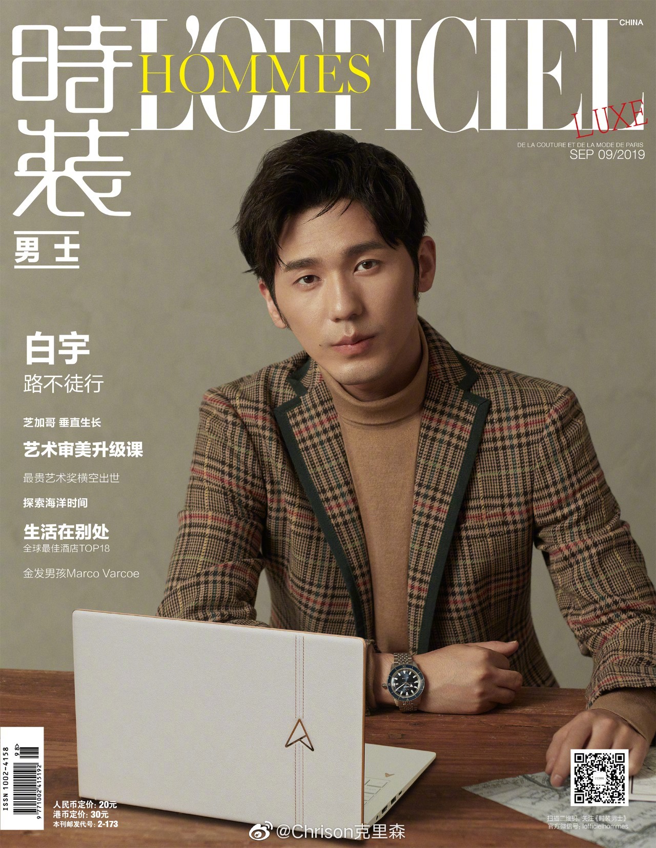白宇x lofficiel hommes 时装男士 ┊ 一组棚拍封面大片