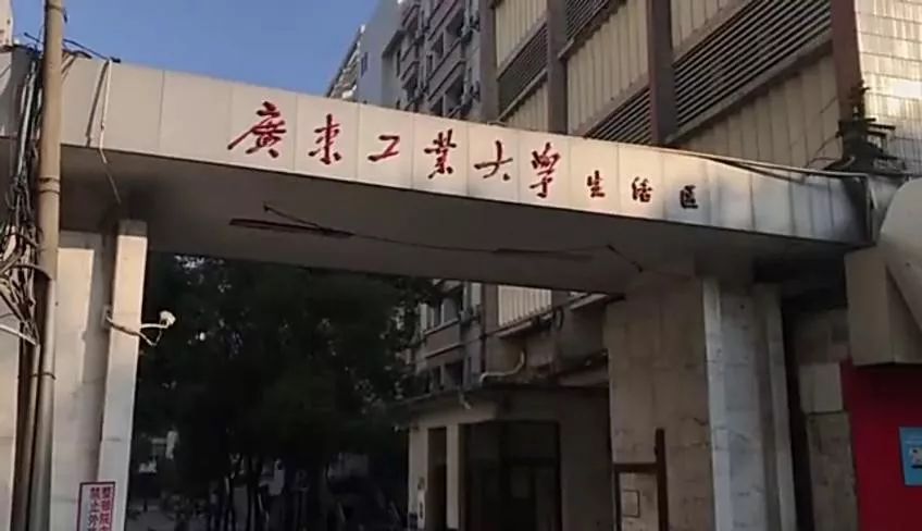 广东工业大学生活区挖出汉代墓