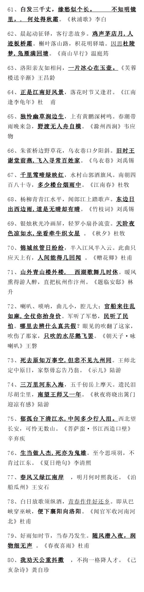 那些小学生必背的古诗词 你和孩子能填完整吗 和孩子一起做做吧 那些小学生必背的古诗词 你和孩子能填完整吗 和孩子一起做做吧