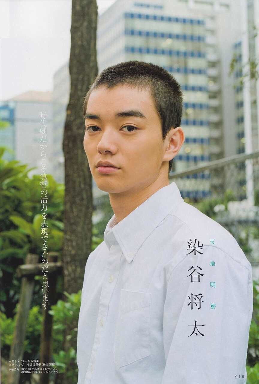 迷妹点播 染谷将太