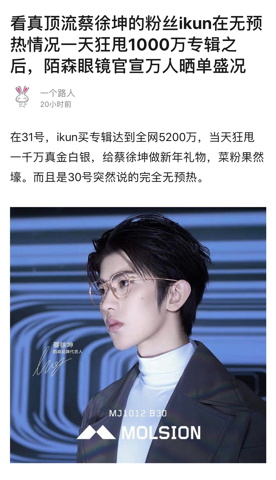 蔡徐坤粉丝到底多有钱