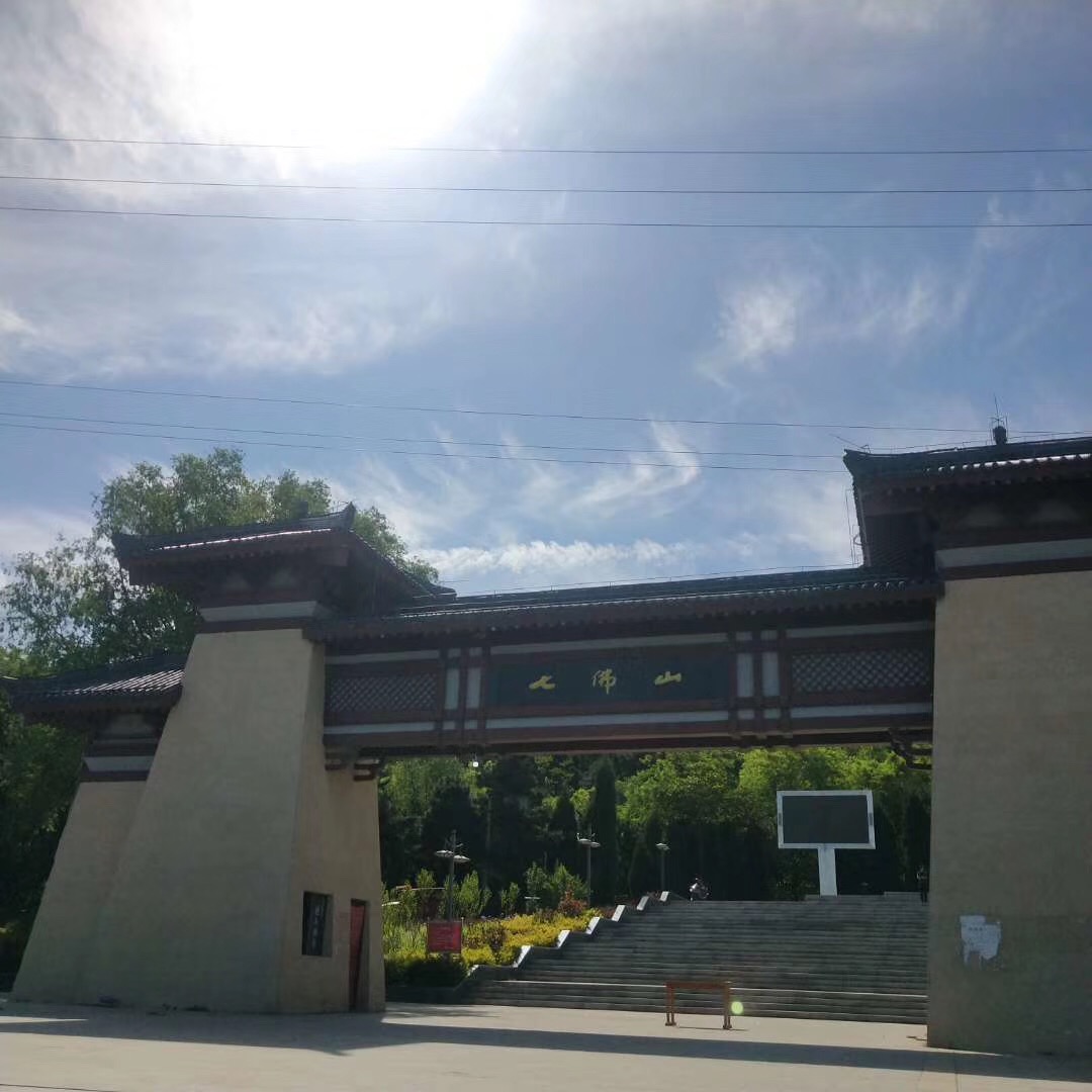 高平七佛山变化真大