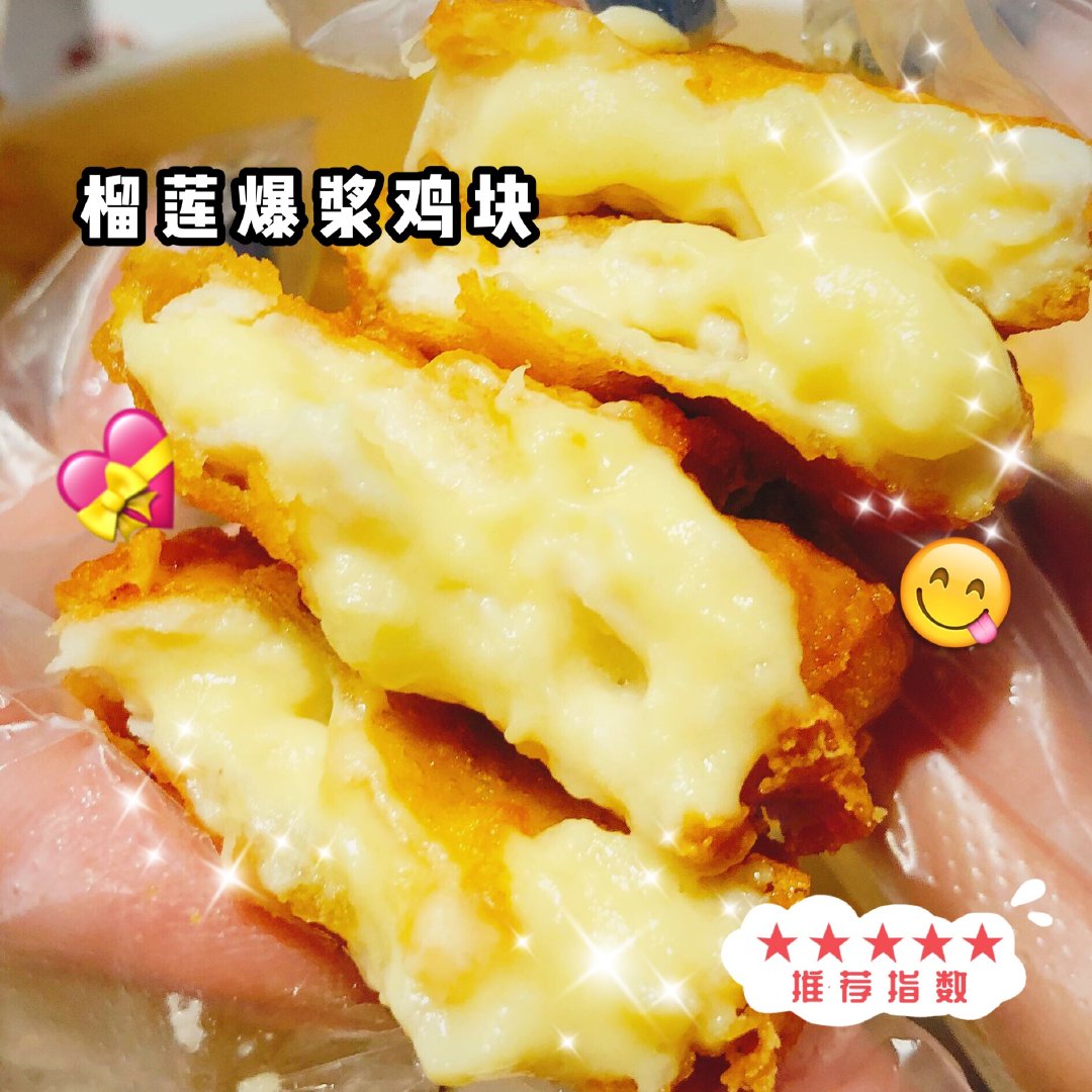 榴莲忠实爱好者听说kfc出了榴莲爆浆鸡块第一时间就去打卡了