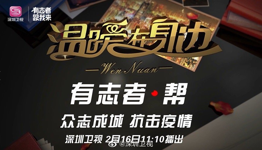 深圳不仅率先立法防疫,大力度帮扶企业,还给村里"捐"了个疾控专家