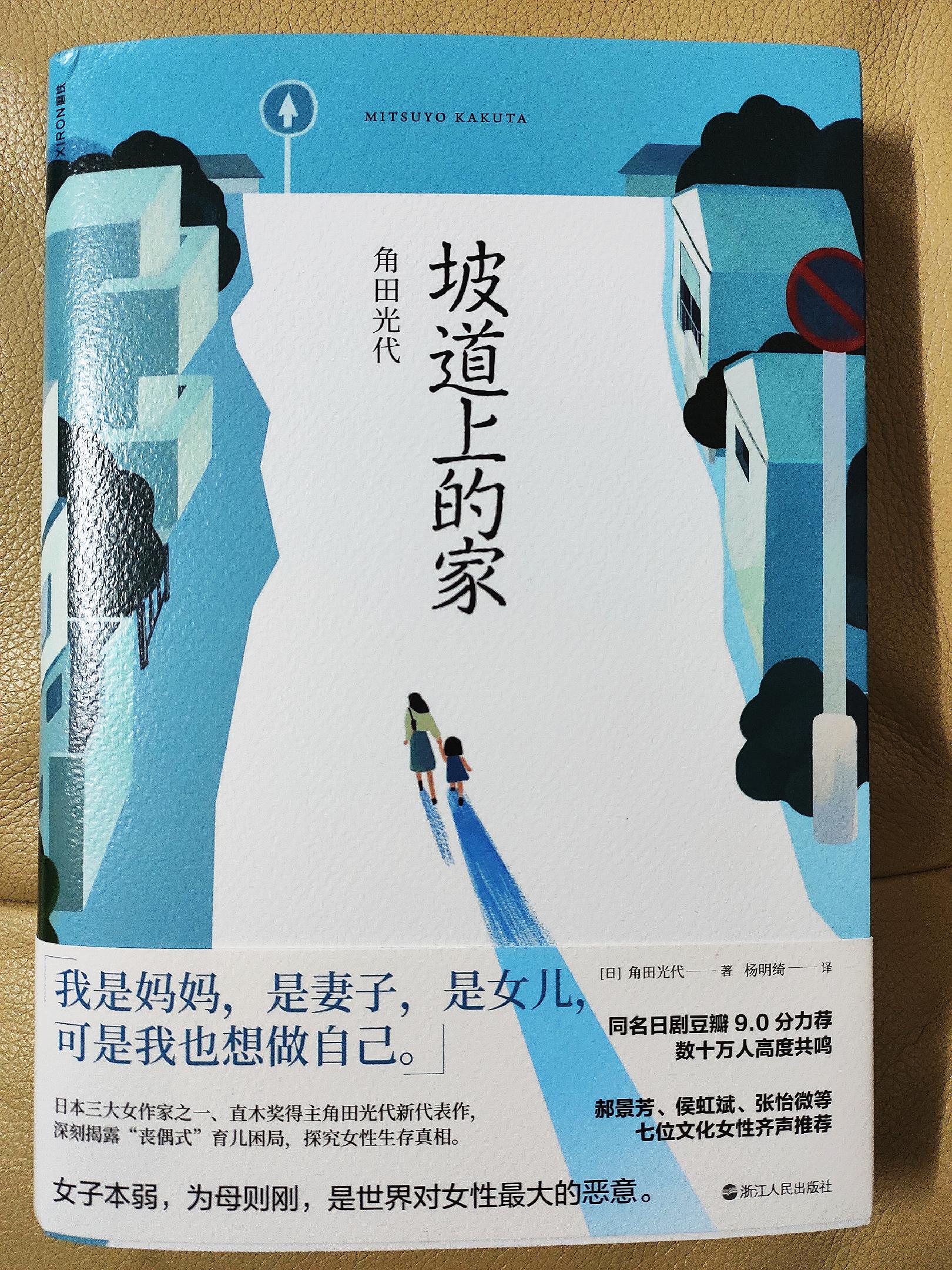 推荐过 坡道上的家 现在中文版已推出 高清图集 新浪网