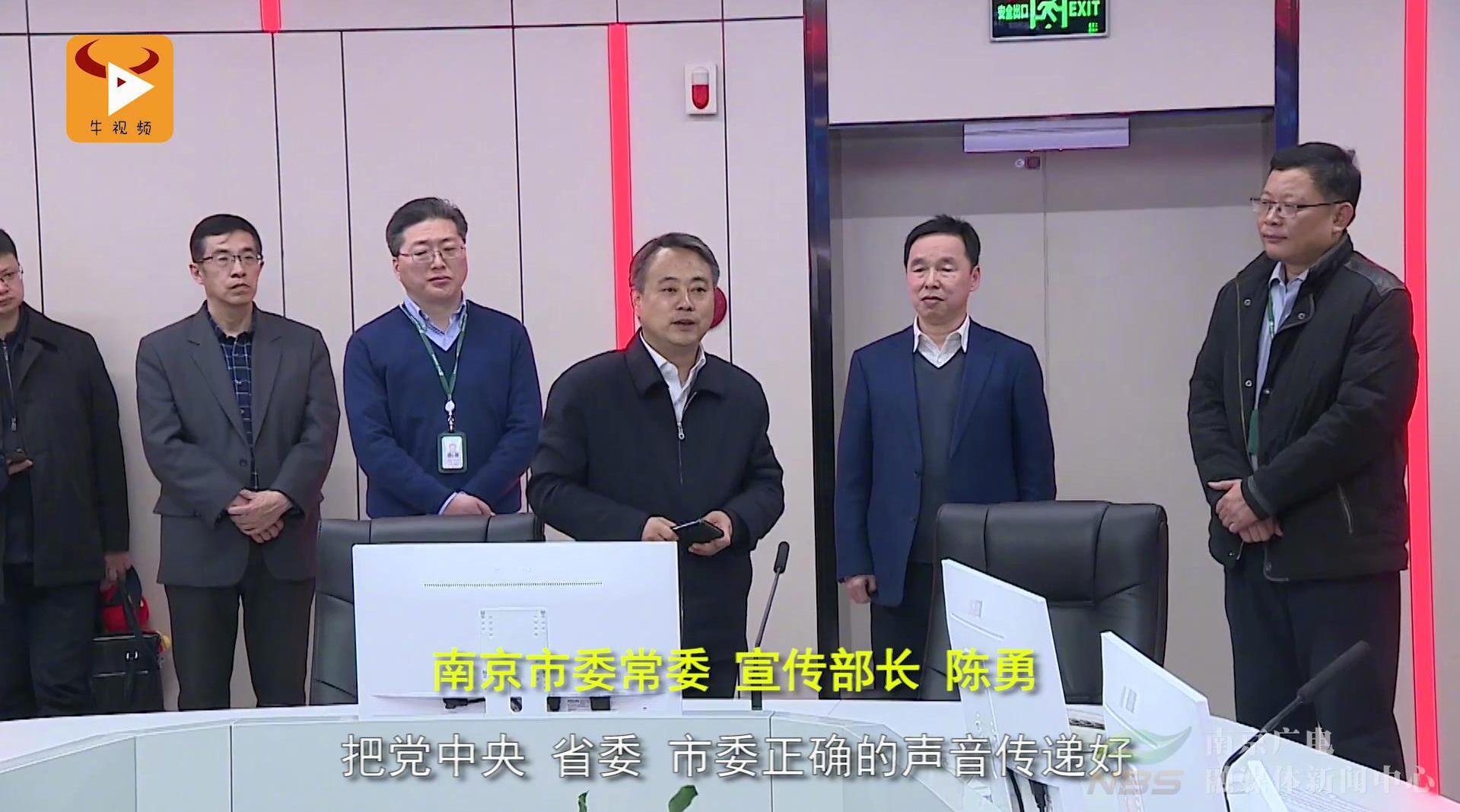 南京市委常委,宣传部部长陈勇来到南京广电集团慰问员工代表
