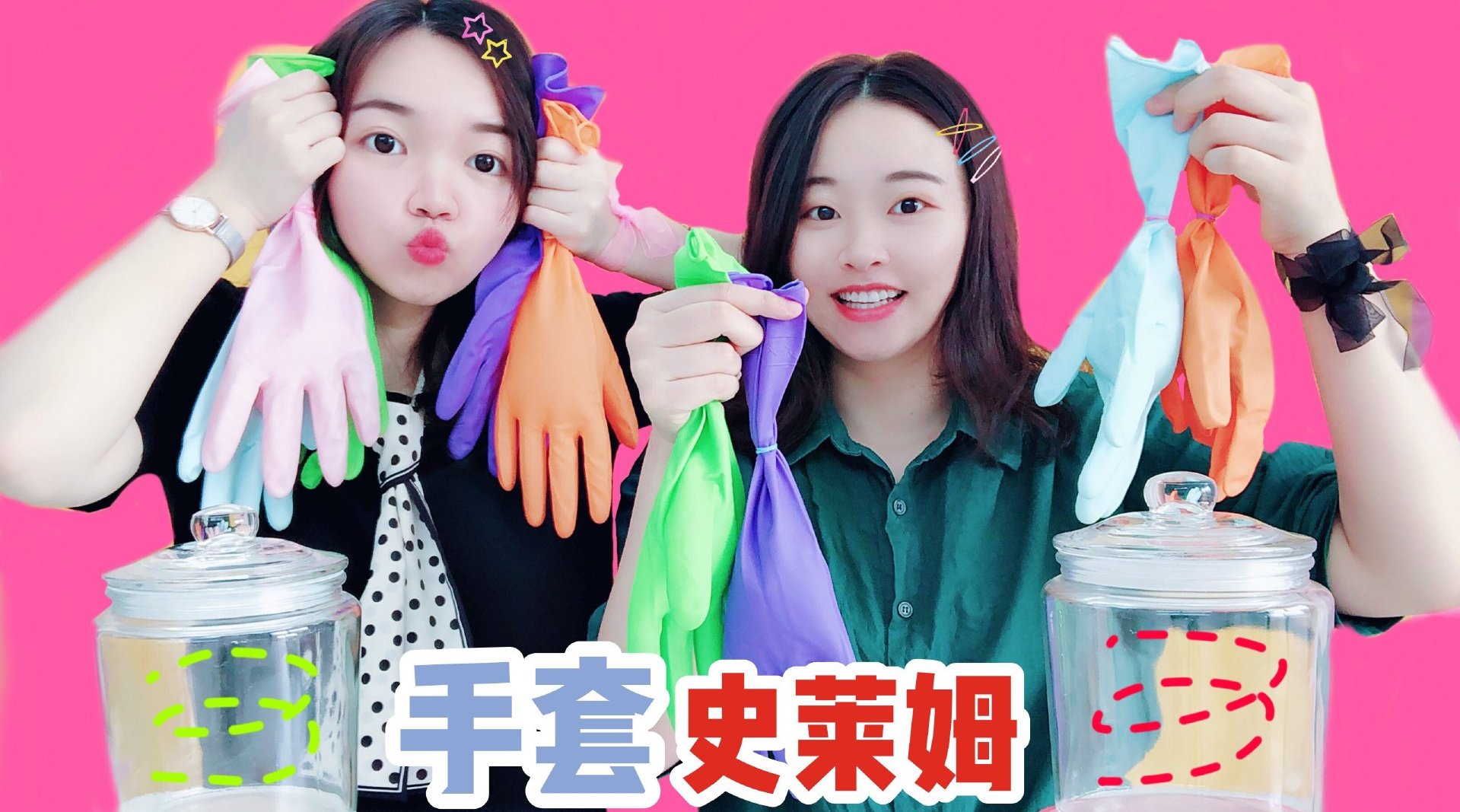 这两个人难道不怕妈妈打吗?从厨房偷拿手套