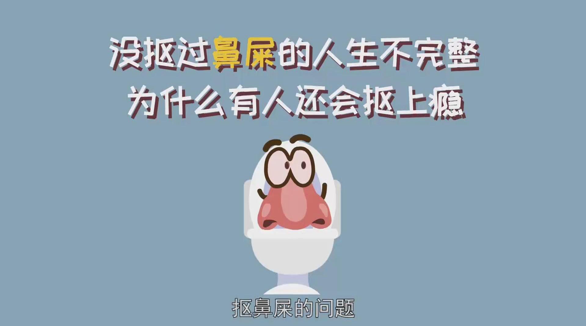 抠鼻屎这个行为可谓老少皆有，男女无差，只是有的人自己偷偷抠|老少|男女|抠鼻_新浪新闻