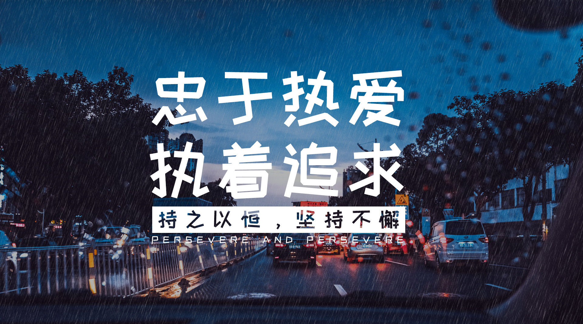 她们忠于自己的热爱,执着于追求