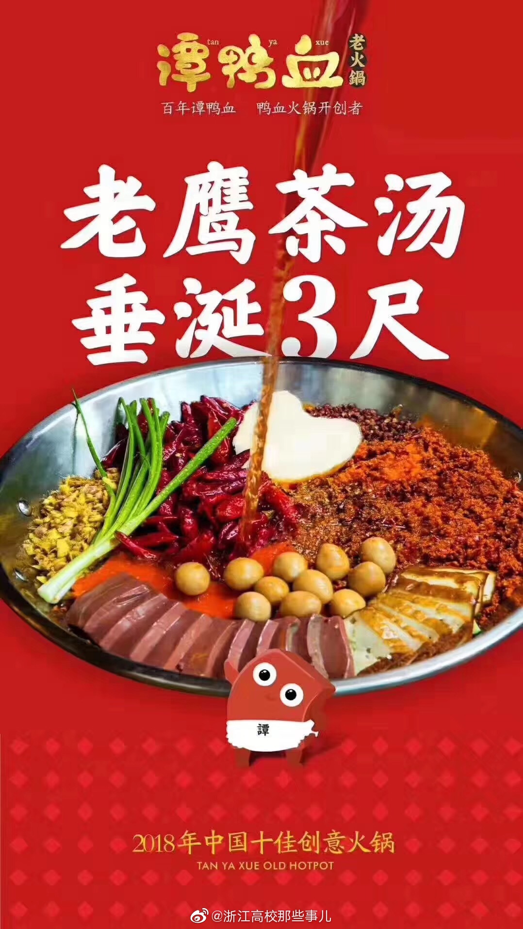 92谭鸭血下沙店9799高沙商业街学林街1177号78