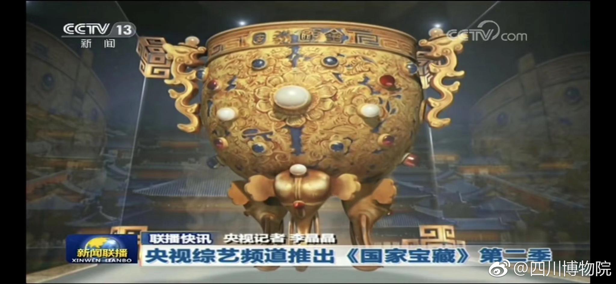 中央电视台新闻联播提醒您该换台看国家宝藏第二季啦cctv国家