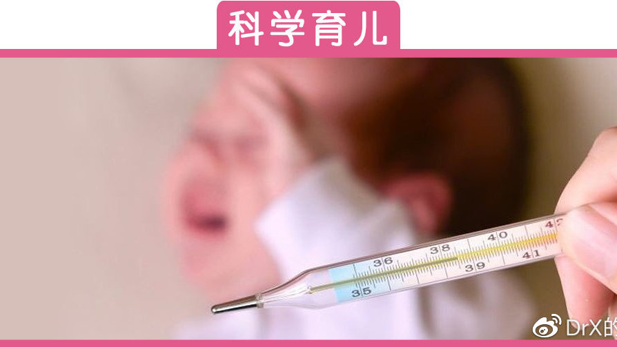 别再给孩子打退烧针了!这些退烧方式,可能会要了宝宝的命|地塞米松|宝宝发烧_新浪新闻