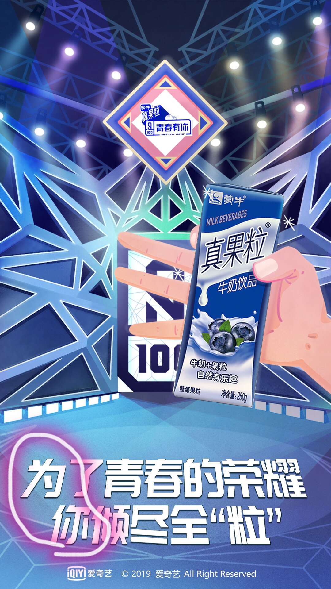 q1终于要开播了,金主霸霸的暗示你们看懂没?为你代喝真果粒