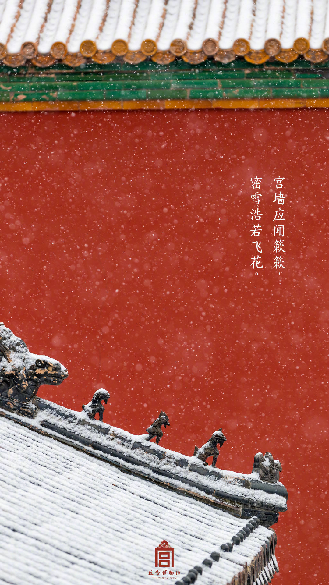 故宫的雪景太适合做壁纸了图源故宫博物院