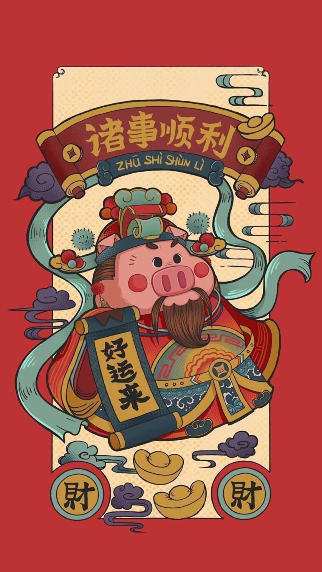 网上收集的一组财神手机壁纸点赞评论转发2019猪事顺利财貌双全
