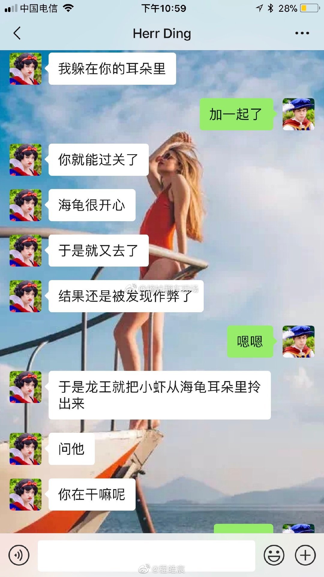 男朋友给我讲的睡前小故事。