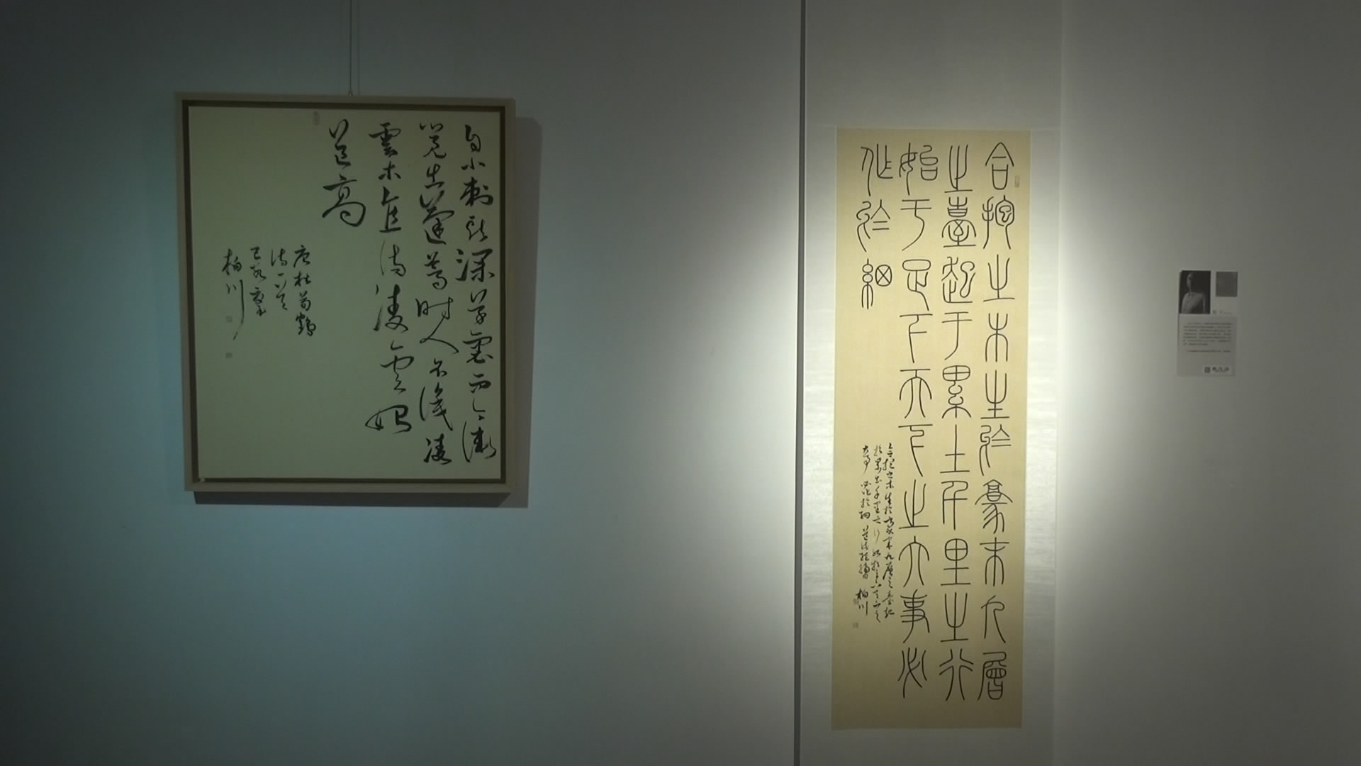 "涤心写古——第二届陈寿乾师生书法展"在北京兴隆公园隆重开幕