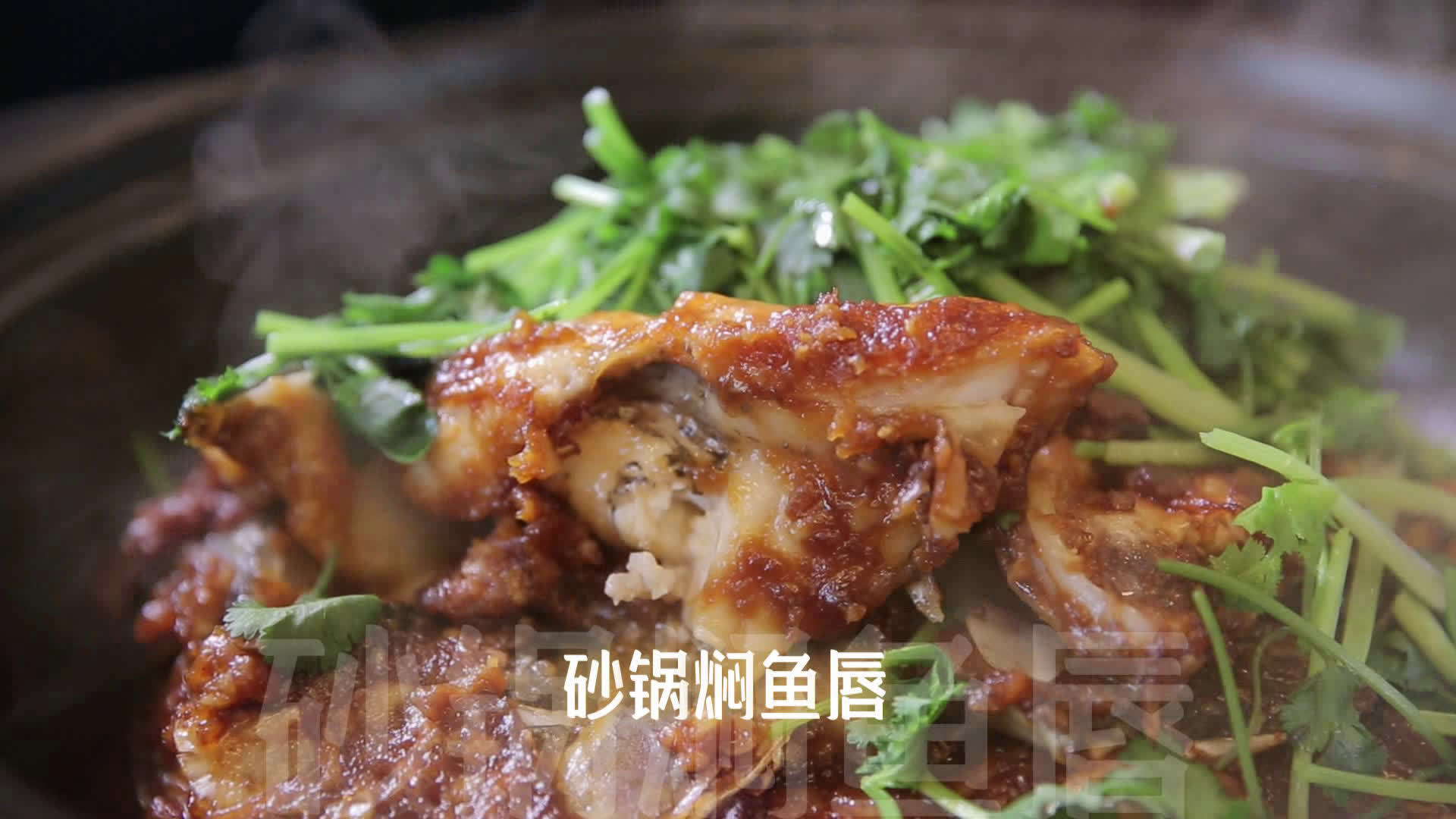 砂锅焖鱼唇 砂锅焖鱼唇
