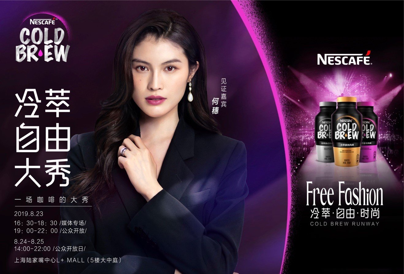 咖啡与顶级时尚大秀的第一次跨界|咖啡|雀巢|时尚_新浪新闻