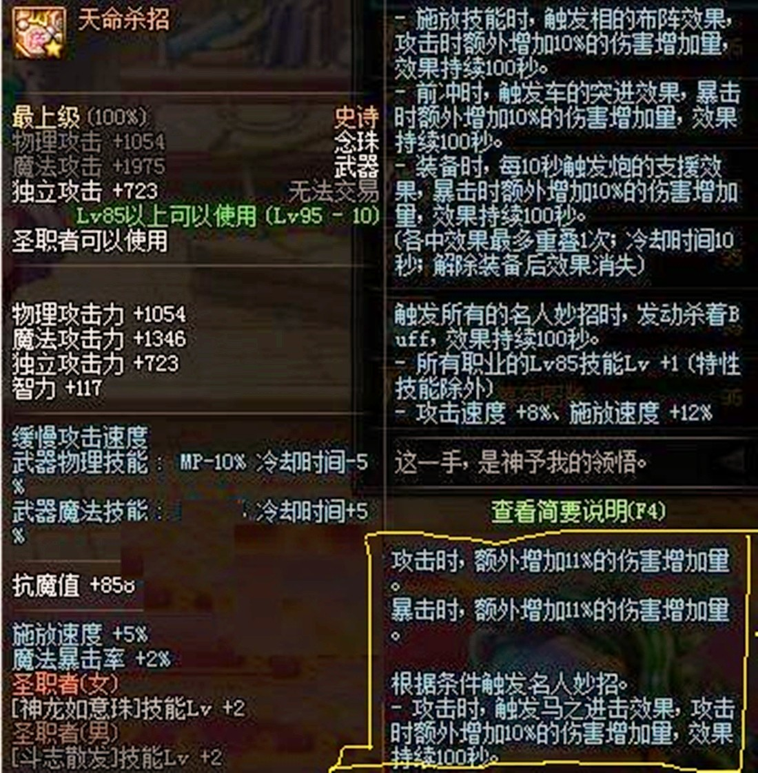 dnf:周签到了关键时刻,送哈林史诗武器,男圣职者该怎么选?