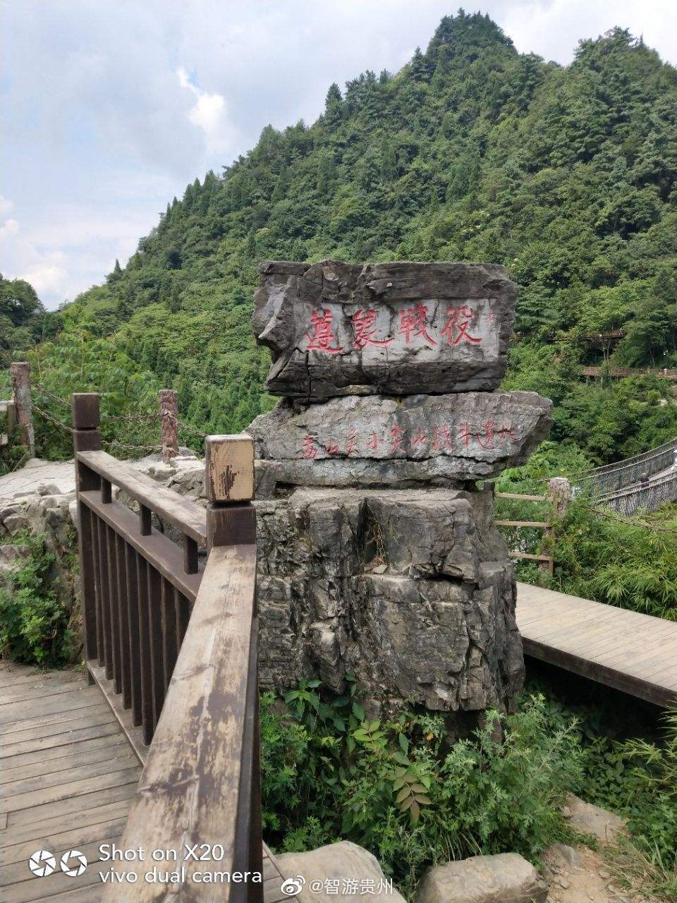 娄山关是红军战斗遗址位于贵州省遵义市北部大娄山山峰之间