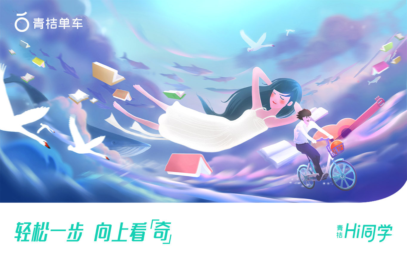 单车上下马路牙子真的是太难了近日青桔单车