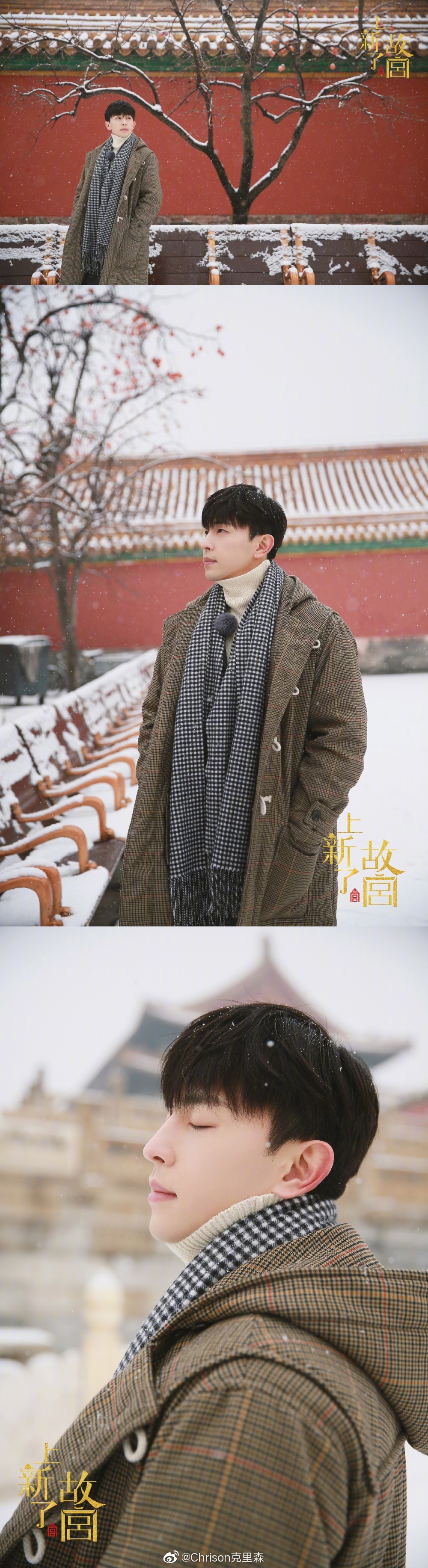 邓伦x 《上新了故宫》┊他的节目造型值得许多男生日常去学习