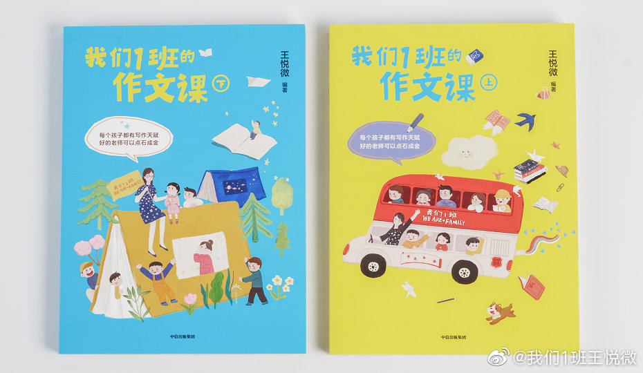 小学四年级作文300字 猜人游戏父女 猜猜猜百度云或迅雷课间十分钟优秀作文