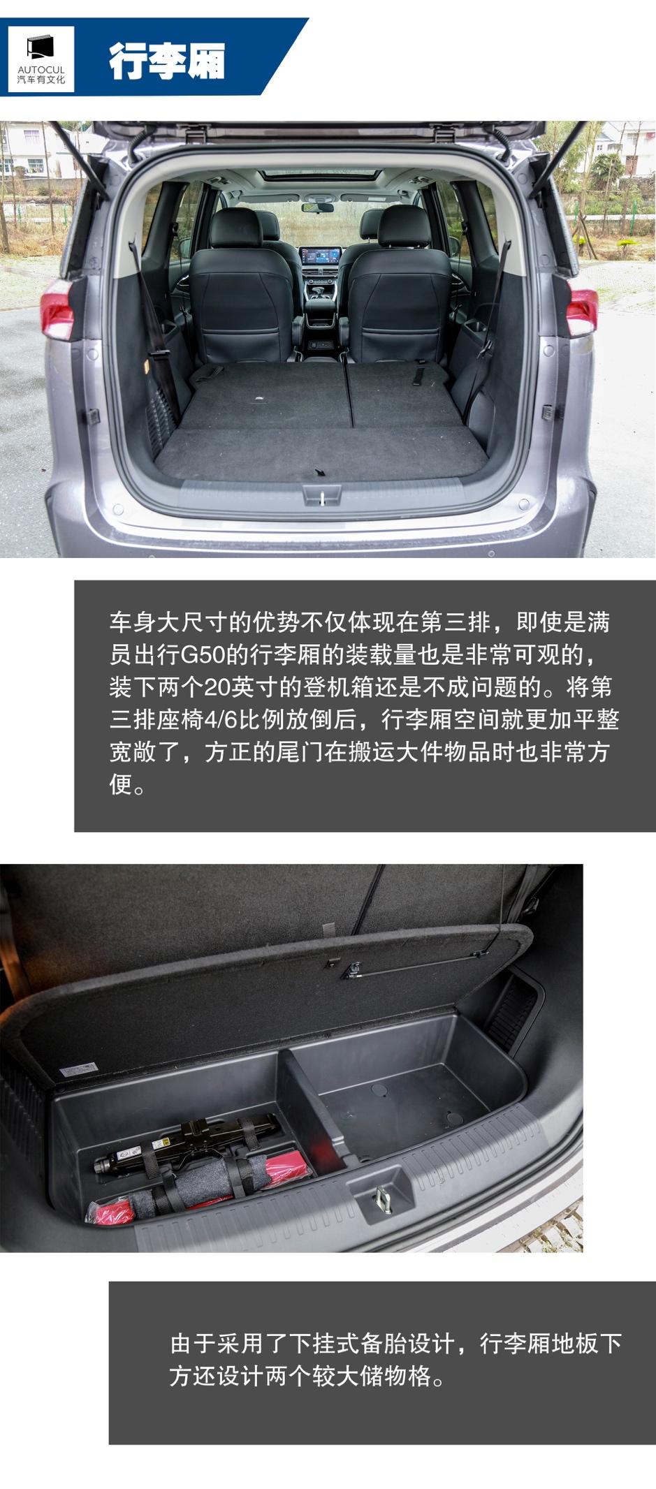 满足个性定制需求,上汽大通g50要做"最"与众不同的mpv